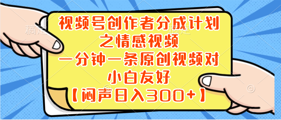 小红书AI宝宝漫画，轻松引流宝妈粉，小白零基础操作，日入500-有道网创