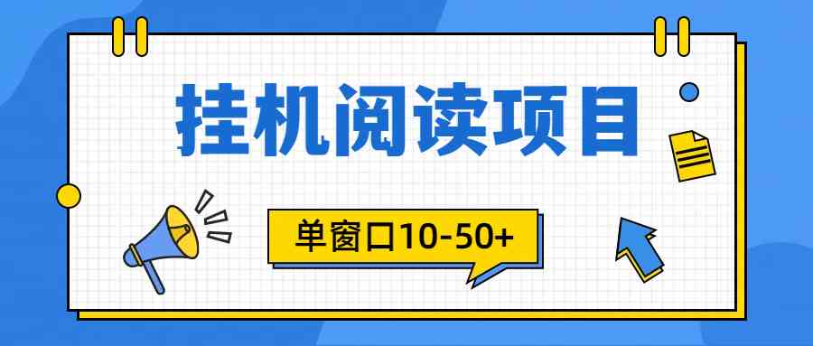 （9901期）模拟器窗口24小时阅读挂机，单窗口10-50+，矩阵可放大（附破解版软件）-有道网创