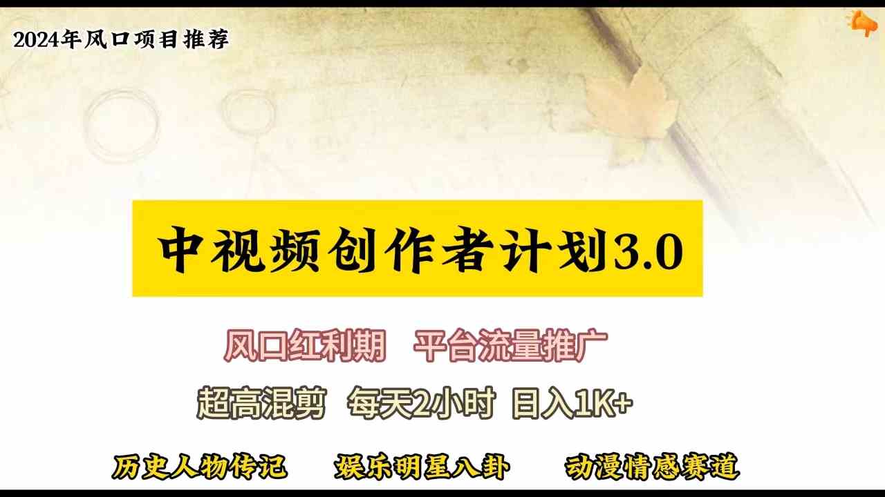 （10139期）视频号创作者分成计划详细教学，每天2小时，月入3w+-有道网创