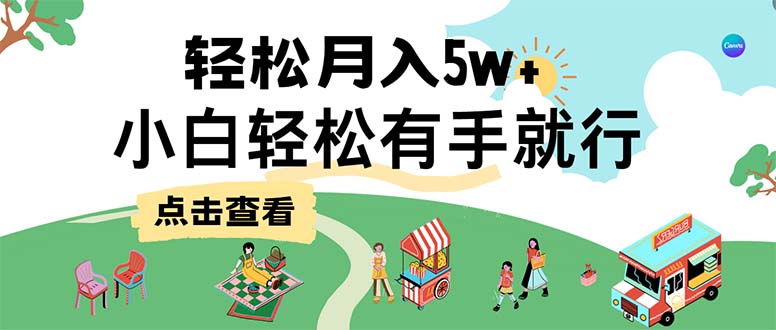 7天赚了2.6万，小白轻松上手必学，纯手机操作-有道网创