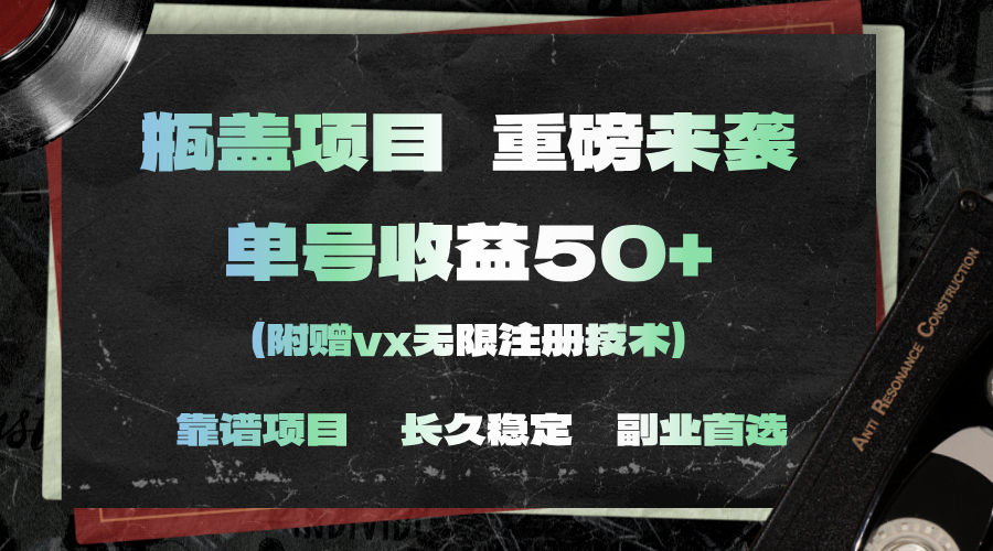 一分钟一单，一单利润30+，适合小白操作-有道网创