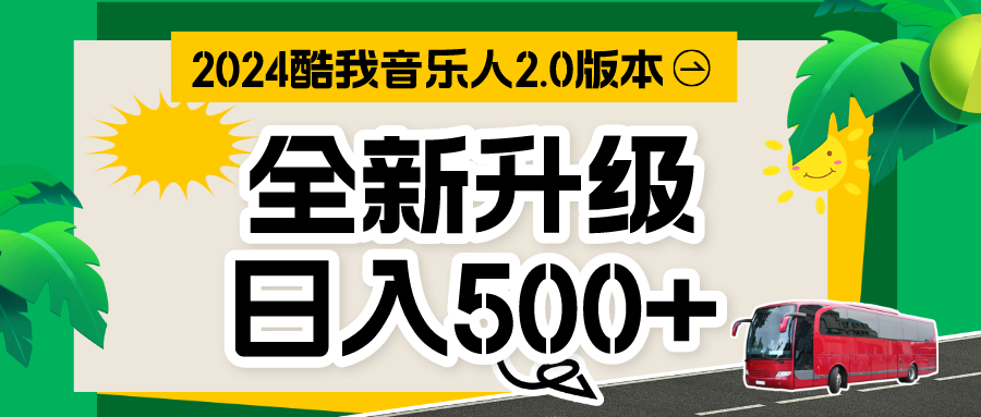 万次播放80-100，全自动挂机项目，含脚本实现全自动运行-有道网创