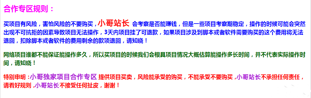 福利项目：快手网盘拉新，三项收益，可自动托管+自己操作，日收益300+800+【可放大】-有道网创