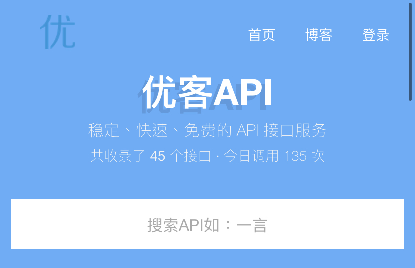 优客api – 2022随机小姐姐视频api资源-有道网创